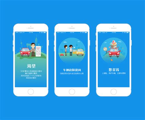 气球旅行手机app交互设计|UI|APP界面|何Rachel - 原创作品 - 站酷 (ZCOOL)