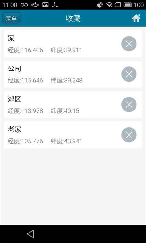 微信上怎么改定位,微信怎么可以改定位! - 倪亿昇