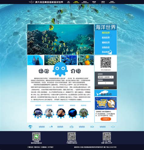 海洋世界电脑端官网网页|网页|企业官网|wcocoyang - 原创作品 - 站酷 (ZCOOL)