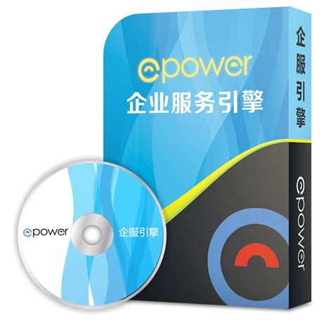 下载源码-ePower源码下载-自助建站程序源码 - ePower企服引擎