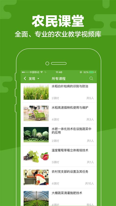 芯益农app下载-芯益农下载v1.4.9 安卓版-单机100网