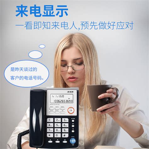 TCL HCD868(79)TSD电话机座机来电显示免电池免提座式壁挂家用办公经典有绳固定电话(黑色)--中国中铁网上商城