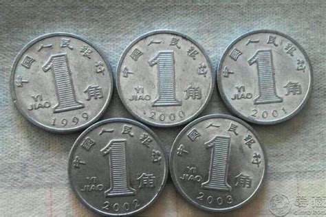一角硬币最新价格表 菊花一角硬币价格表-马甸收藏网