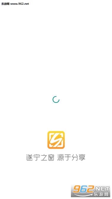 遂宁之窗下载-遂宁之窗app下载v1.3.29-乐游网安卓下载