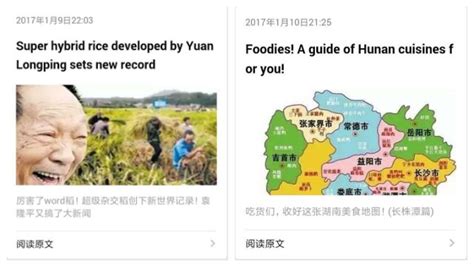 湖南日报社推出首个全英文微信公众号HN Daily - 风向标 - 新湖南