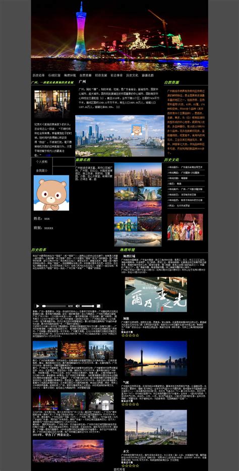 莫文辉_广州UI设计|广州网页设计_【68Design】