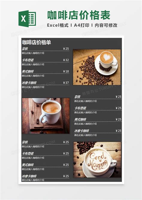 瑞幸咖啡价目表怎么查看 luckincoffee咖啡菜单价格-云快卖，移动点单服务商