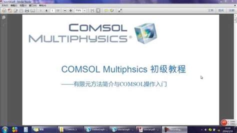 Comsol流致噪声仿真模型说明_视听声学_Hao4K
