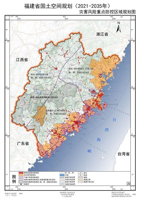 福建省国土空间规划(2021-2035年)-福建省城乡规划设计研究院