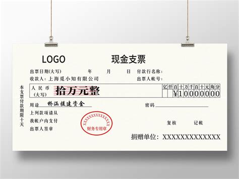 现金支票 中国建设银行 活动设计图__PSD分层素材_PSD分层素材_设计图库_昵图网nipic.com