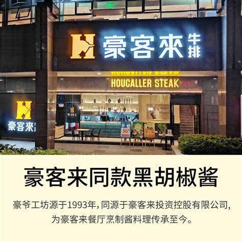 2023豪客来牛排(重庆三峡广场店)美食餐厅,服务态度超好！！看我脚后跟... 【去哪儿攻略】