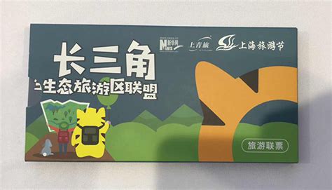 京津冀旅游一卡通推雄安专属卡 促进旅游资源协同发展-新旅界