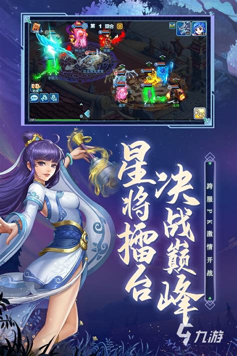 安卓版水浒传游戏免费下载2021 好玩的水浒传题材手游有哪些_九游手机游戏