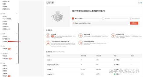 shopee店铺后台“数据”模块功能 - 知乎