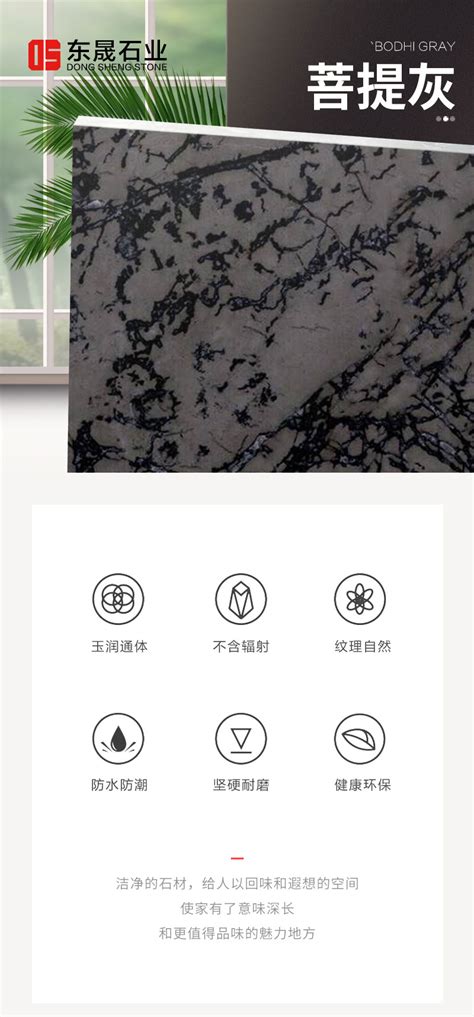 菩提灰-东晟石业- 中国石材网石材助手APP