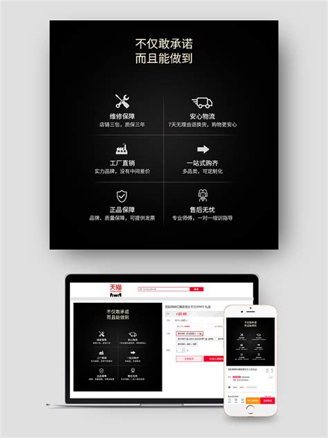 详情页售后保障模块排版 - 素材 - 黄蜂网woofeng.cn