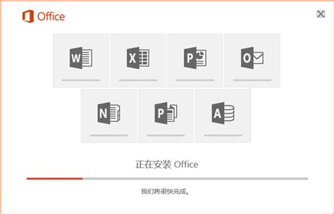 office2016官方下载 免费完整版_office 2016 正式版 - 系统之家