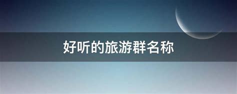 全世界独一无二的文化现象：都江堰清明放水节 -中国旅游新闻网