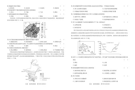 广东省2022-2023学年高三下学期高考模拟卷（三）地理试题（含答案）-21世纪教育网