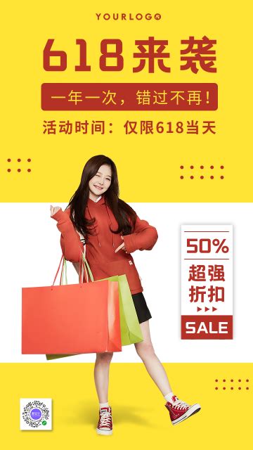 时尚618夏季女装优惠促销活动电商海报_电商海报_爱设计