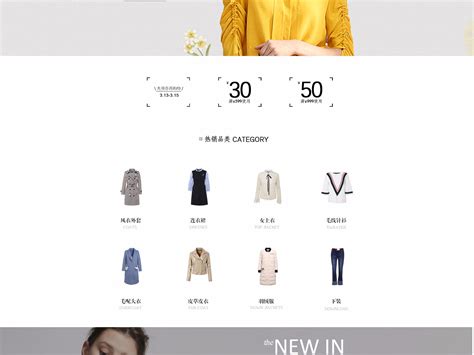 尚女装官方网上首页设计