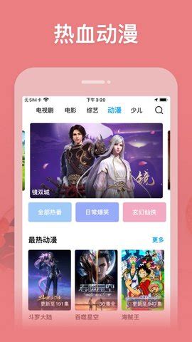 千千影视最新版下载-千千影视app 4.5.6 安卓版-28283游戏网