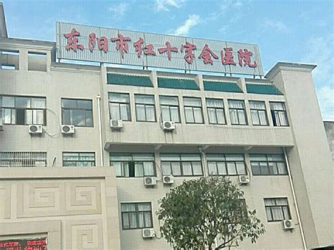 杭州市红十字会医院-预约挂号-推荐专家-门诊时间表-科室介绍-复禾医院库