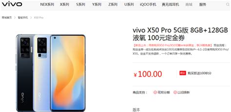 vivo X50 Pro参数曝光，用上90Hz刷新率的屏幕