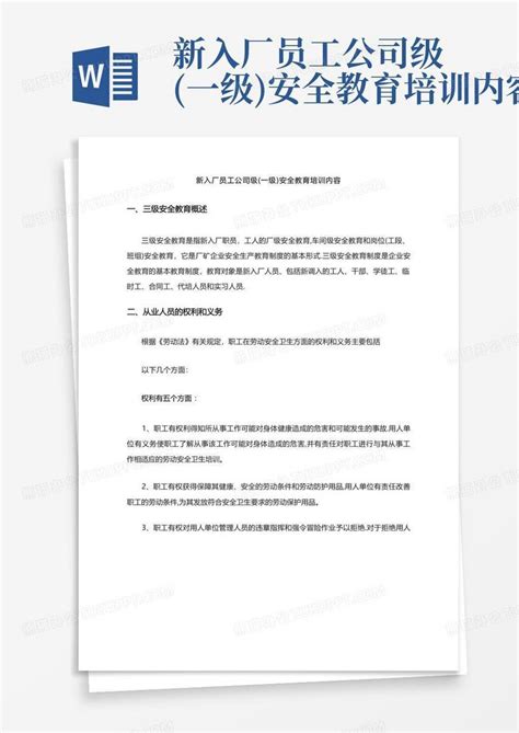 一级一级一级图片
