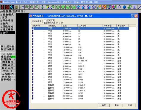 Mastercam9.1中文绘图编程全套视频教程-Mastercam软件教程-机电教程园