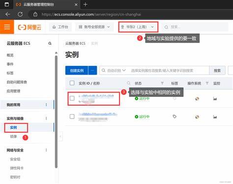 阿里ecs云服务器在哪里免费使用