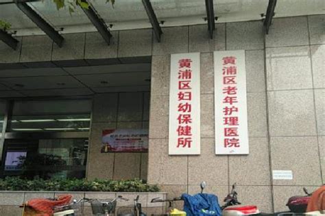 2022上海黄浦区卫生健康委员会委属事业单位公开招聘卫生专技人员公告【66人】