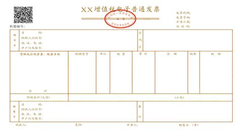 索尼中国在线商城电子发票上线通知