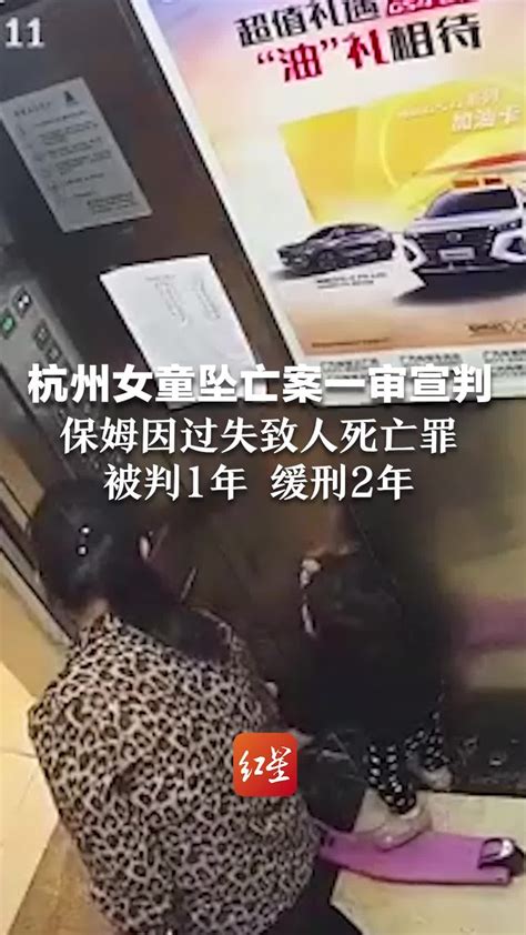杭州2岁女童被保姆遗忘在电梯后坠亡，你怎么看？ - 知乎