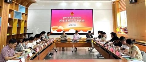 金华共青团召开2022年民生实事项目推进会_托管_公益_青少年宫