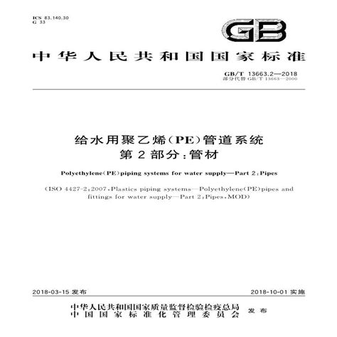 JB/T 3411.98-1999 径向刀架用刀座 尺寸 pdf在线浏览 13663-圆圆教程网