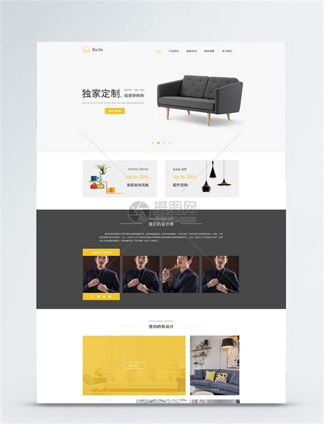 UI设计家具网站网页界面模板素材-正版图片401419205-摄图网