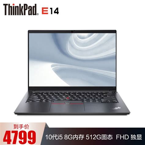 联想ThinkPad E14 14英寸轻薄商务办公笔记本电脑 定制版 酷睿十代 I5独显 8G 512G固态@1SCD【图片 价格 品牌 评论】-京东