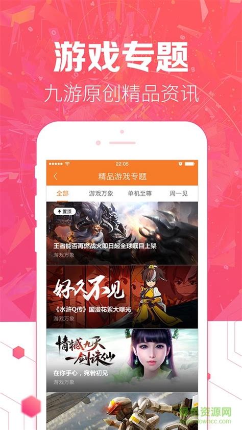 网易云游戏app安卓版-网易云游戏客户端官方版2023免费下载安装