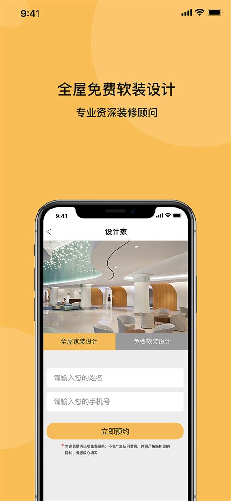 家居app—家装家具设计搭配_Amy啊啊-站酷ZCOOL