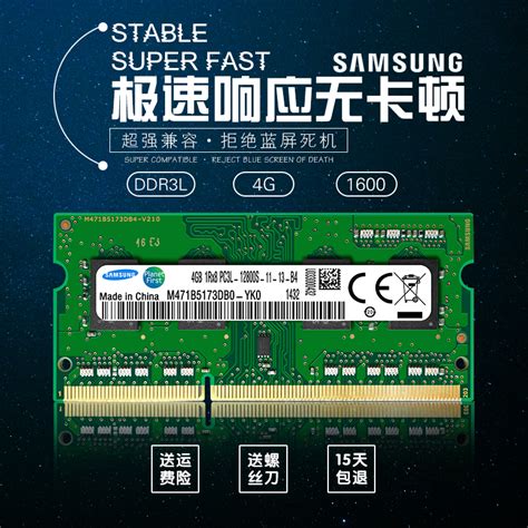 三星 DDR3L 1600 4G笔记本电脑内存条PC3-12800 8GB低电压1.35V_虎窝淘