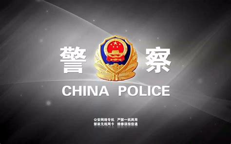 警察局壁纸图片