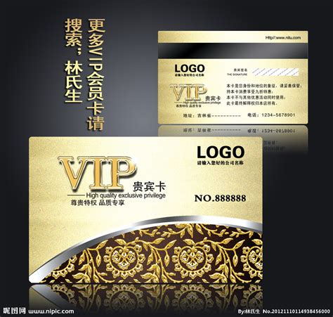 酒店会员卡设计图__名片卡片_广告设计_设计图库_昵图网nipic.com