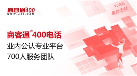【400.COM】400电话成功签约今麦郎_商客通®-成功案例