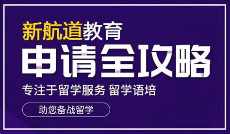 北京口碑好的留学咨询中介机构最佳排名有哪些