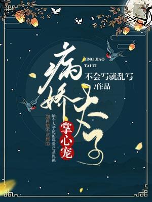 《快穿疯批神明的掌心宠》小说在线阅读-起点中文网
