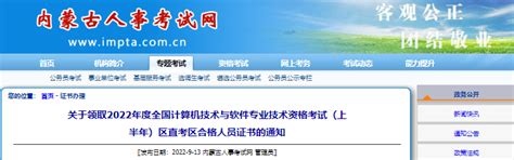 内蒙古招生考试信息网网站登录入口：www.nm.zsks.cn/