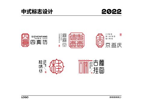 中国风LOGO设计|平面|标志|袁刚 - 原创作品 - 站酷 (ZCOOL)