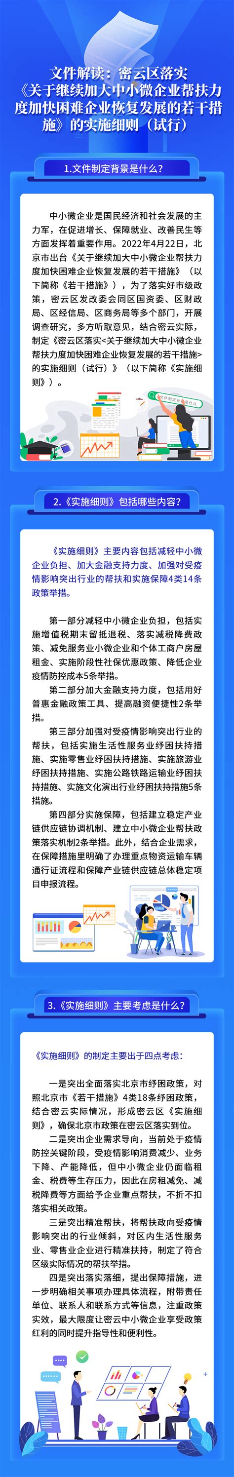 密云概况_首都之窗_北京市人民政府门户网站