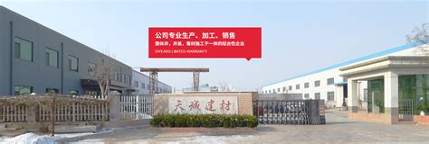 钢结构框架类型_北京望腾伟业彩钢制品有限公司